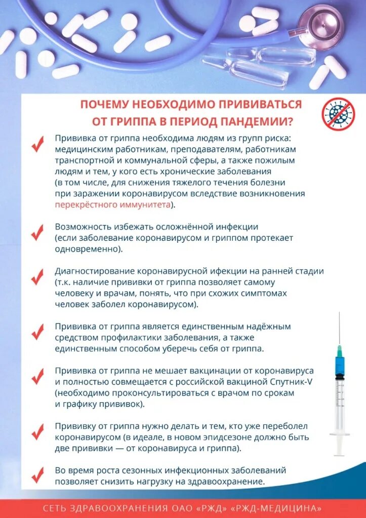 Обязательна ли вакцинация