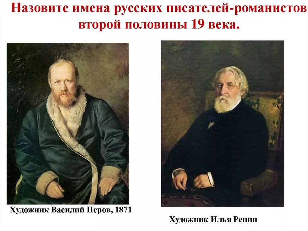 Русские писатели перечислить