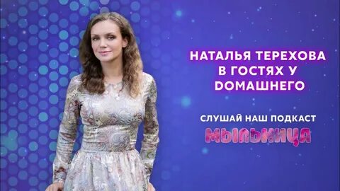 Приглашаем актрису