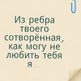 Получилось из ребра