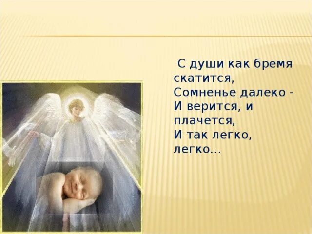 Стихотворение м ю лермонтов молитва. Молитва лермонтов. Лермонтова «молитва» («в минуту жизни трудную…»). Стих м. В минуту жизни трудную теснится ль в сердце.