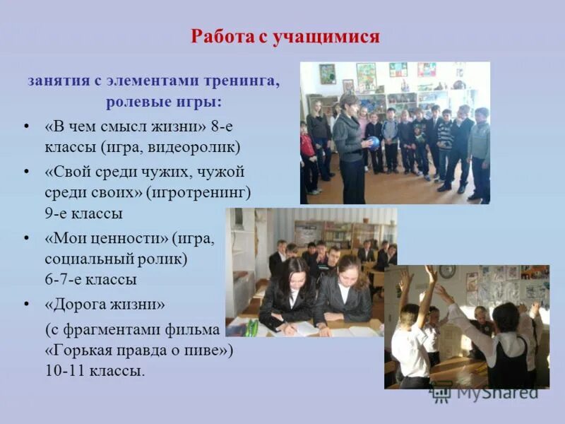 несколько учащихся занимаются. несколько учащихся занимаются. в драмкружке занимается несколько мальчиков и 24 девочки. школьники в коридоре. школьник и дошкольник.