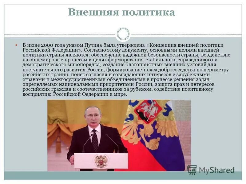 Главным документом страны является. Главным документом страны является