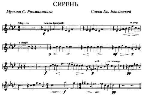 Рахманинов романс 1