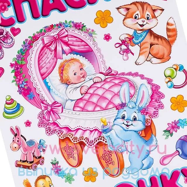 наклейки на авто на выписку. я стала бабушкой спасибо за внучку. картинки спасибо за внучку. наклейка спасибо за внука. спасибо за внучку.