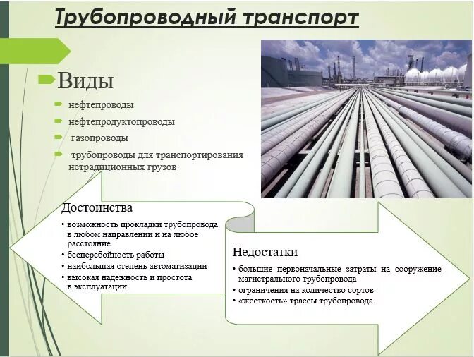 Нефтепродукты недостатки. Нефтепродукты недостатки
