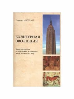 Культурная эволюция