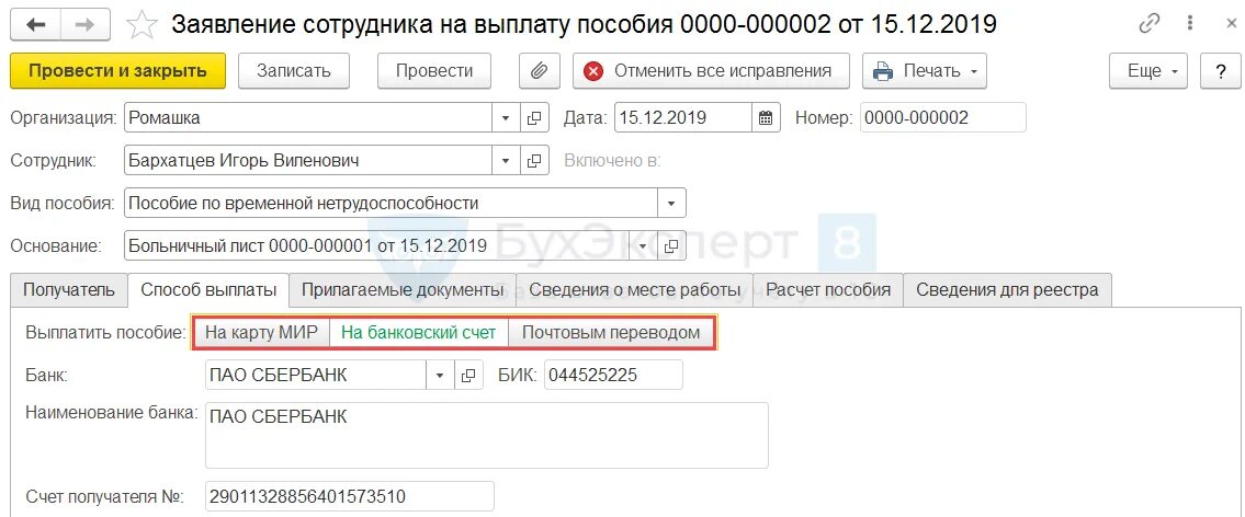 Фсс калькулятор по беременности и родам