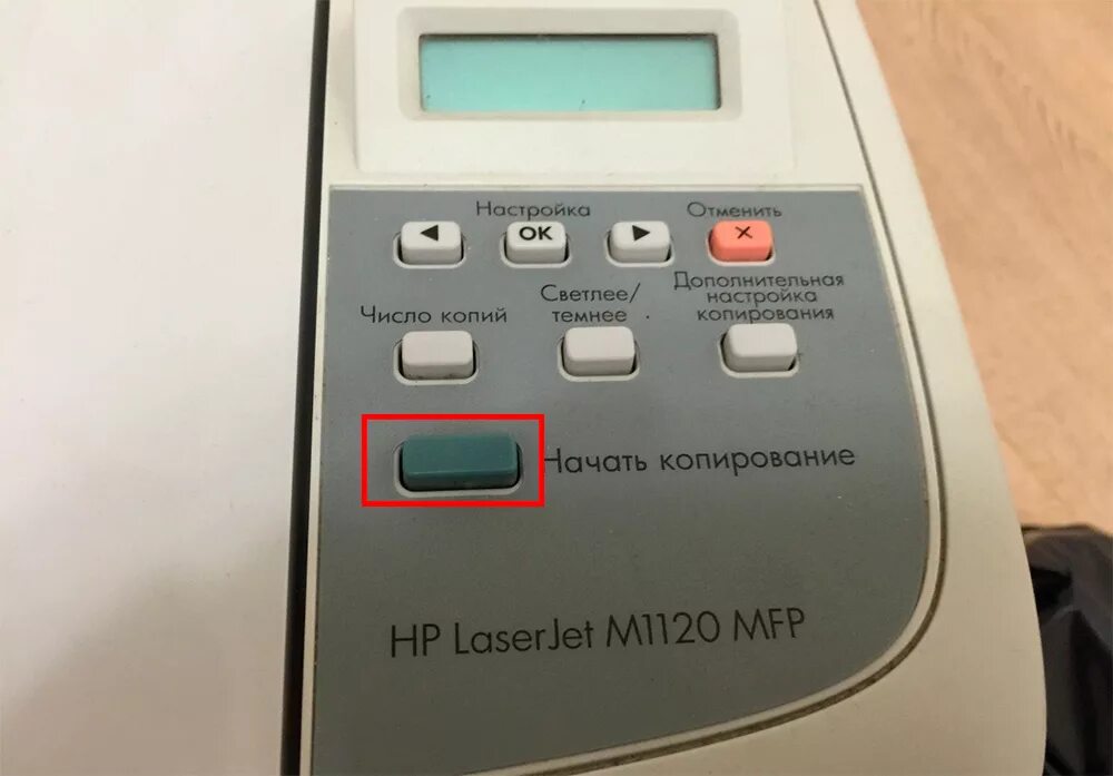 M1120 mfp программа для сканирования. Hp laserjet m1120. hp laserjet 1120 mfp сканер. hp laserjet m1120 mfp. hp 1120 mfp печка.