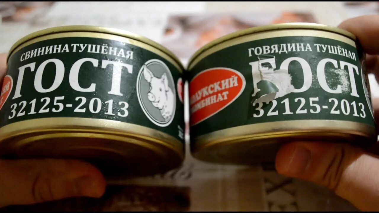 Говядина тушеная великолукская. Тушенка великолукский мясокомбинат говядина. Белорусская тушенка говядина в магните. Тушенка великолукский мясокомбинат говядина. Тушенка великолукский мясокомбинат.