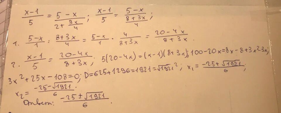 X-2 деленное на 5 = 2/3-3x-2/6. 2x -3 деленное на 2 - 1 деленное на x+2. 2 Деленное на х-1+х деленная на х-2 1. Решите уравнение x2 деленное на x2-1 4x+5 деленное на x2-1. 3 x 1 3 x 84