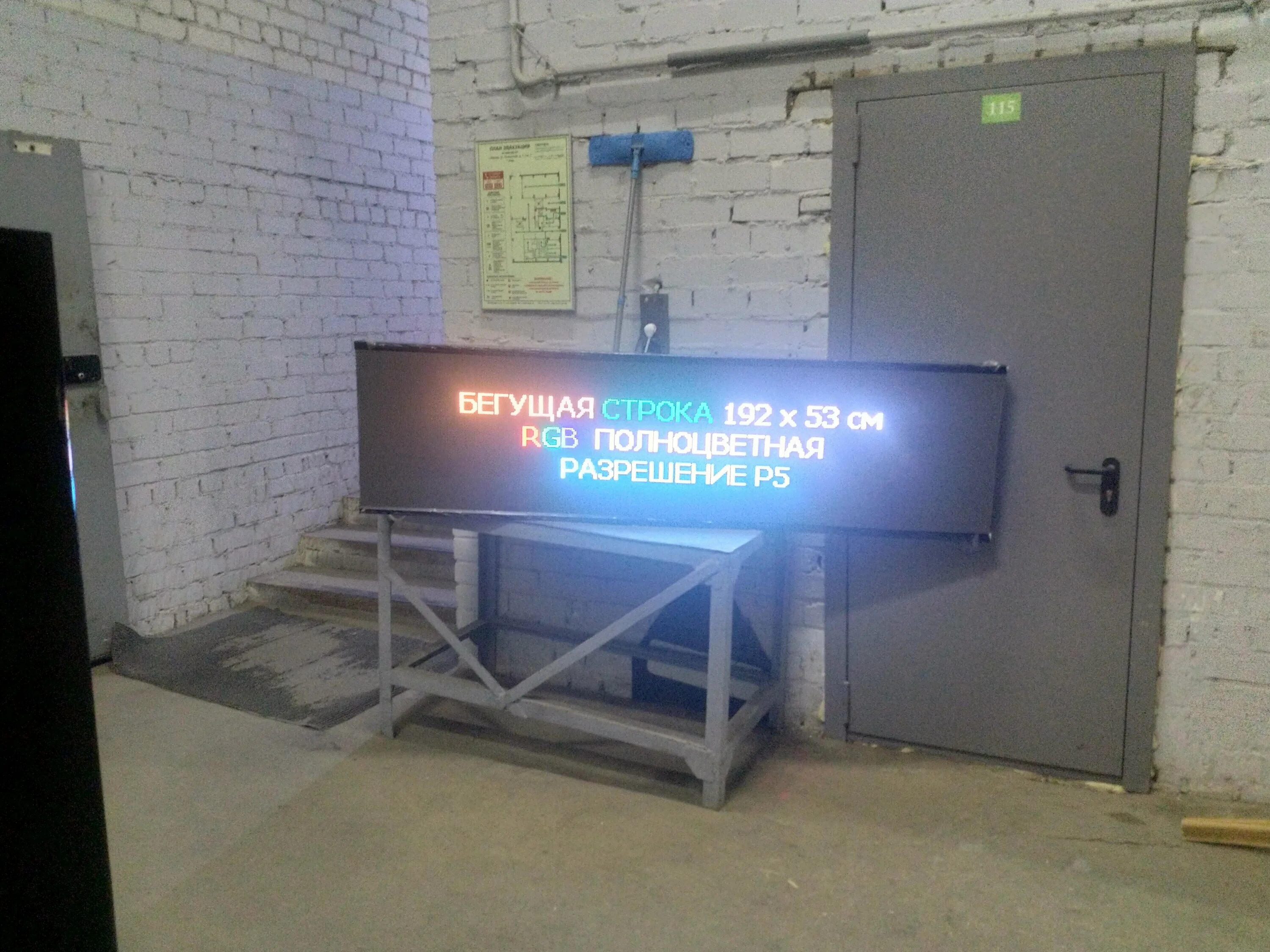 бегущая строка. бегущая строка на компьютере. как настроить бегущую строку. экран бегущая строка. бегущая строка светодиодная.