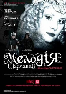 Песня звуки шарманки гадание