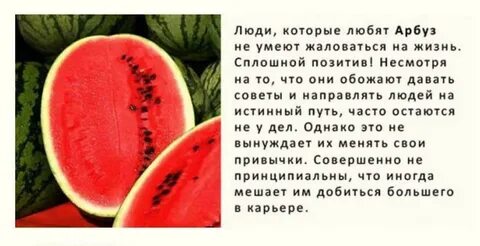 Скажи дыня