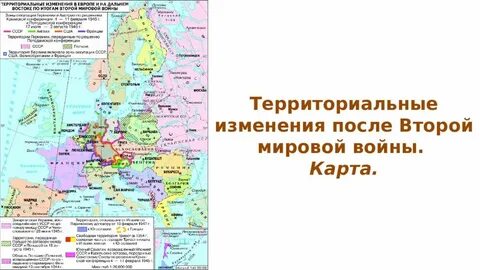 Территориальные итоги первой мировой