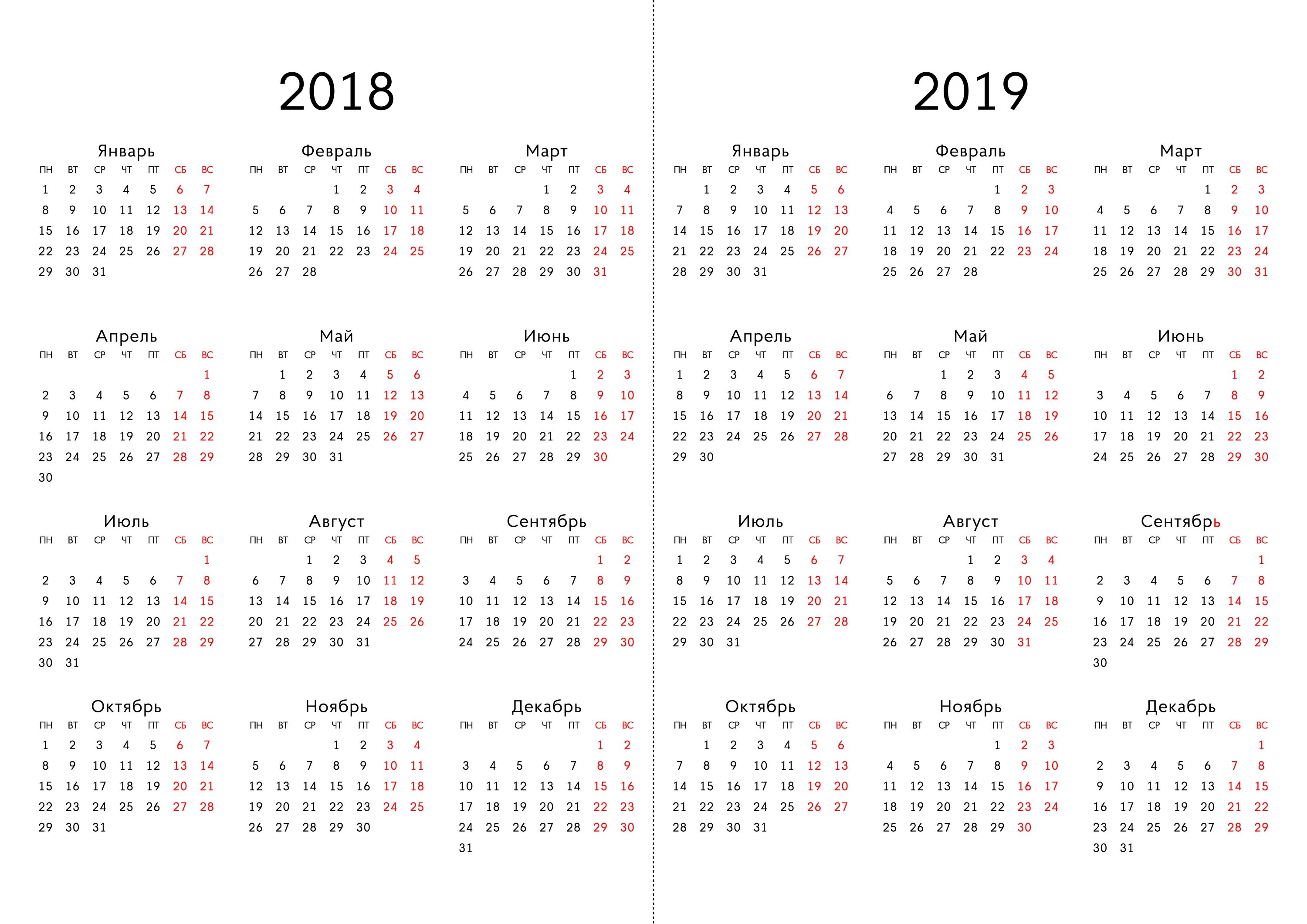 Календарь за 2018 и 2019 год. Календарь 2018-2019 года. Календарь 2018-2019г. Календарь 2018-2019 года по месяцам. По какому календарю 2018