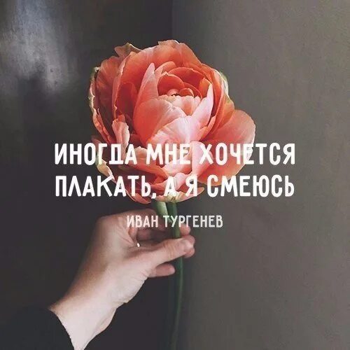 Спаситесь от боли сами. Настроение плакать цитаты. Плачущие статусы. Статусы про слезы. На душе тяжело и хочется пл.