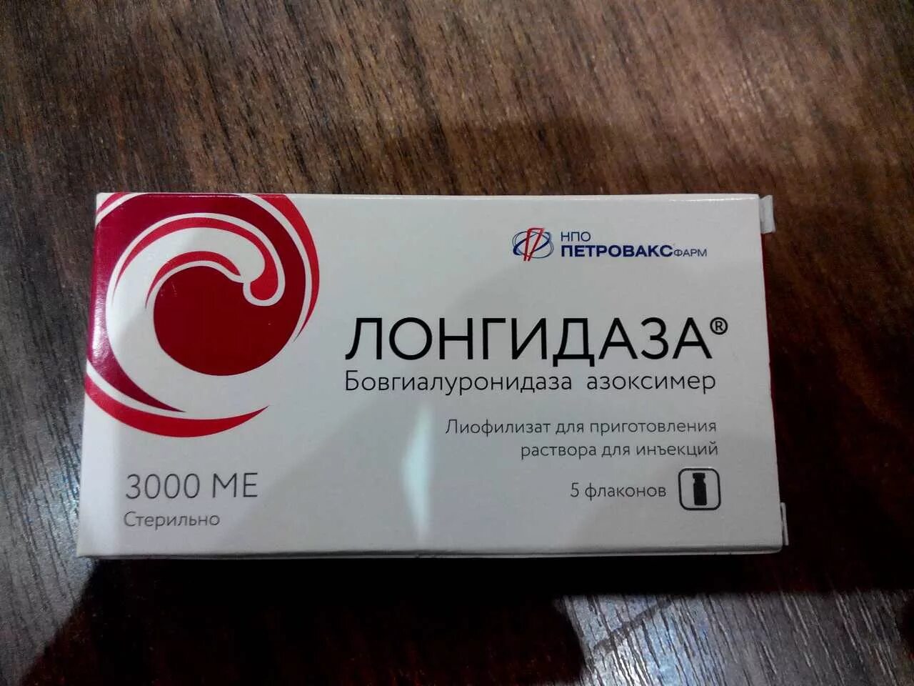 Лонгидаза таблетки отзывы врачей. Лонгидаза 3000ме n10 супп. Лонгидаза лиоф д/ин 3000 ме фл №5. Лонгидаза 3000ме 5шт. Лонгидаза 3000 ме уколы.