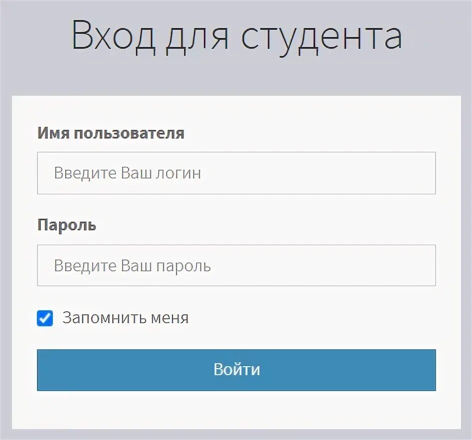 Ля войти. Личный кабинет студента. Личный кабинет СТГАУ. Регистрация студентов. АГАУ личный кабинет студента.