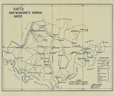 Районы басср