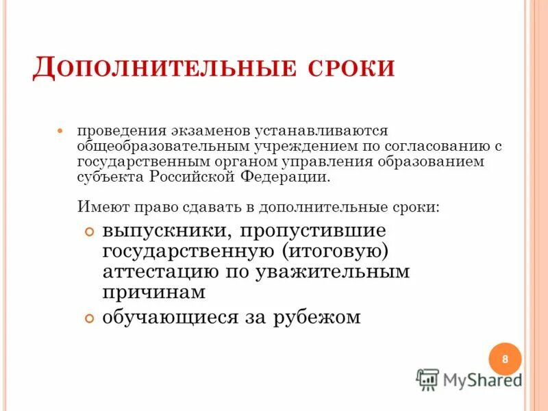 процесс "процесс проведения экзамена. официальное приложение пдд 2022. экзамен установить. кандидатский экзамен. как подготовиться к экзамену.