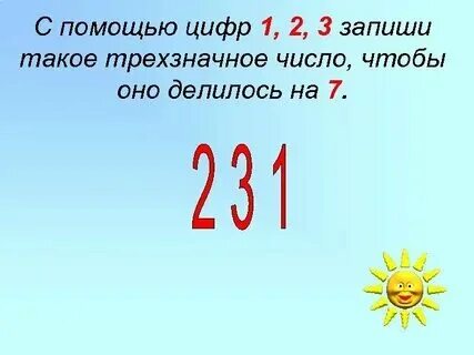 Запишите трехзначное число делящееся на 9. Запишите трехзначное число делящееся на 9