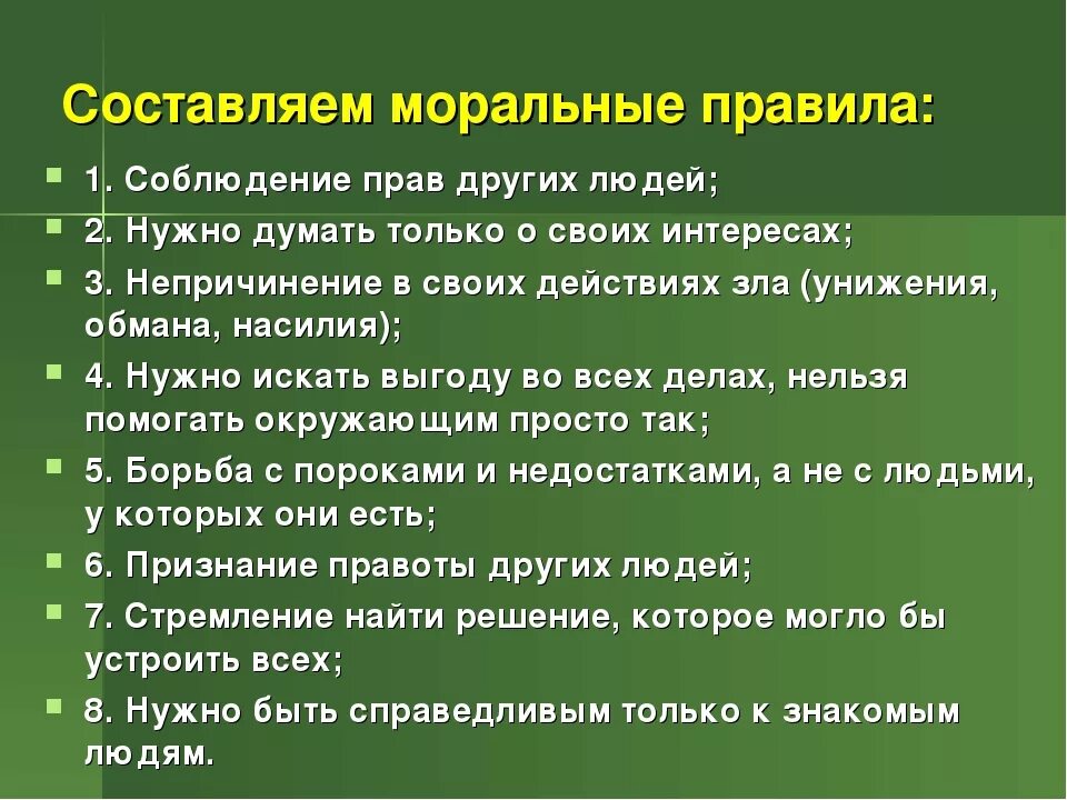 5 жизненных правил