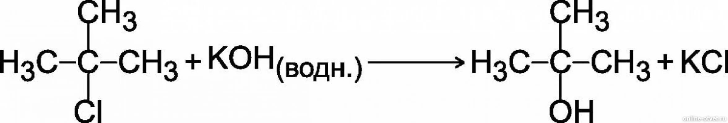 Кон н2о реакция. 2 Метилпропан и хлор реакция. 2 Хлор 2 метилпропан NAOH. NAOH спиртовой раствор реакции.