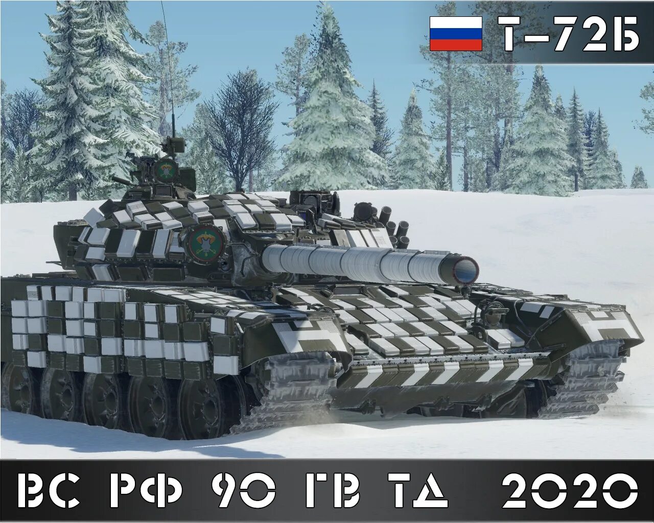 Б 3 скорыстную. Б 3 скорыстную