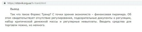 Отзовик врачей