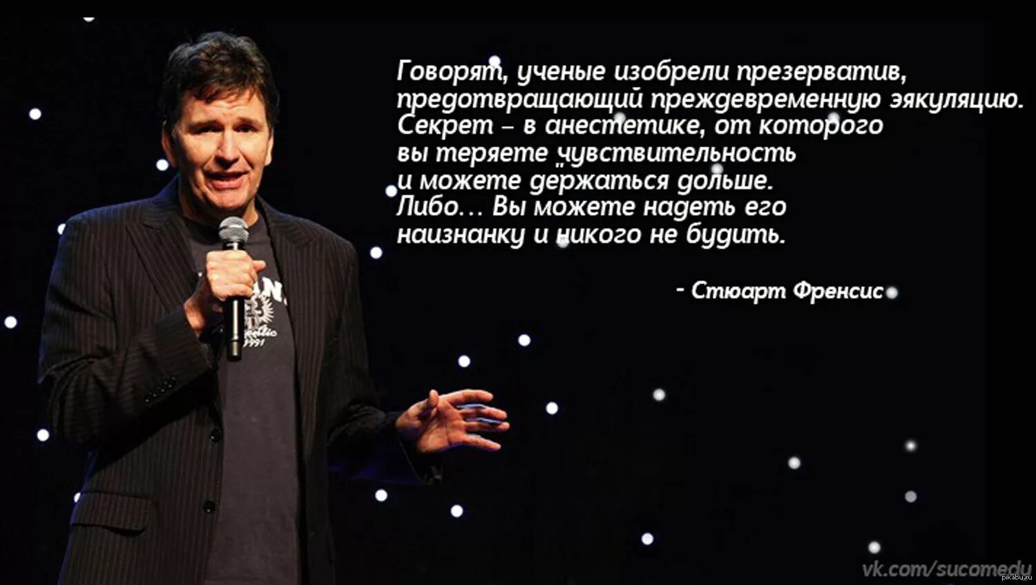 Стендап шутки. Стендап монологи. Цитаты стендап комиков. Стендап прикол. Шутка про стендап