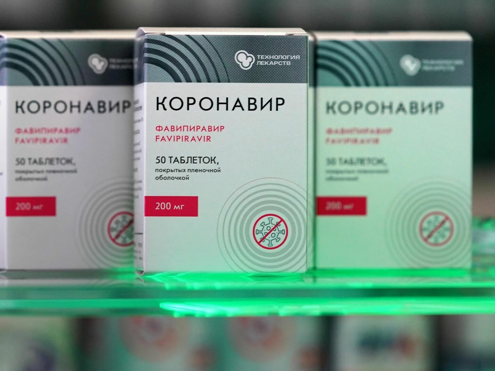 Представит 2 1 препарат. Противовирусный препарат коронавир. коронавир таблетки 200мг. коронавир фавипиравир. коронавир препарат р-фарм.
