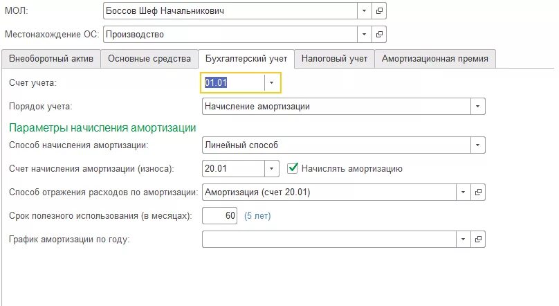 Амортизация счет. Начисление амортизации в налоговом учете. амортизация в налоговом учете проводки. счет по начислению амортизации. налоговый учет транспортного налога.