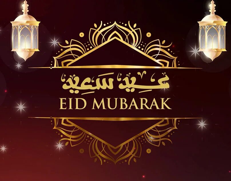 Ид мубарак это. Eid мубарак. Eid Mubarak фото. Ramadan Eid Mubarak. Heit Mubarak.