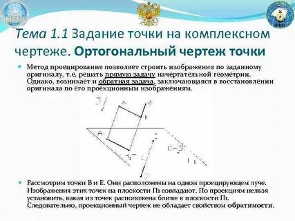 С метод через точку