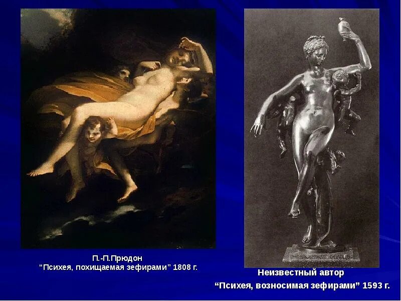 Психея миф краткое содержание. Психея богиня миф. «амур и психея» джузеппе креспи (1707—1709). психея похищаемая зефирами прюдон. психея презентация.