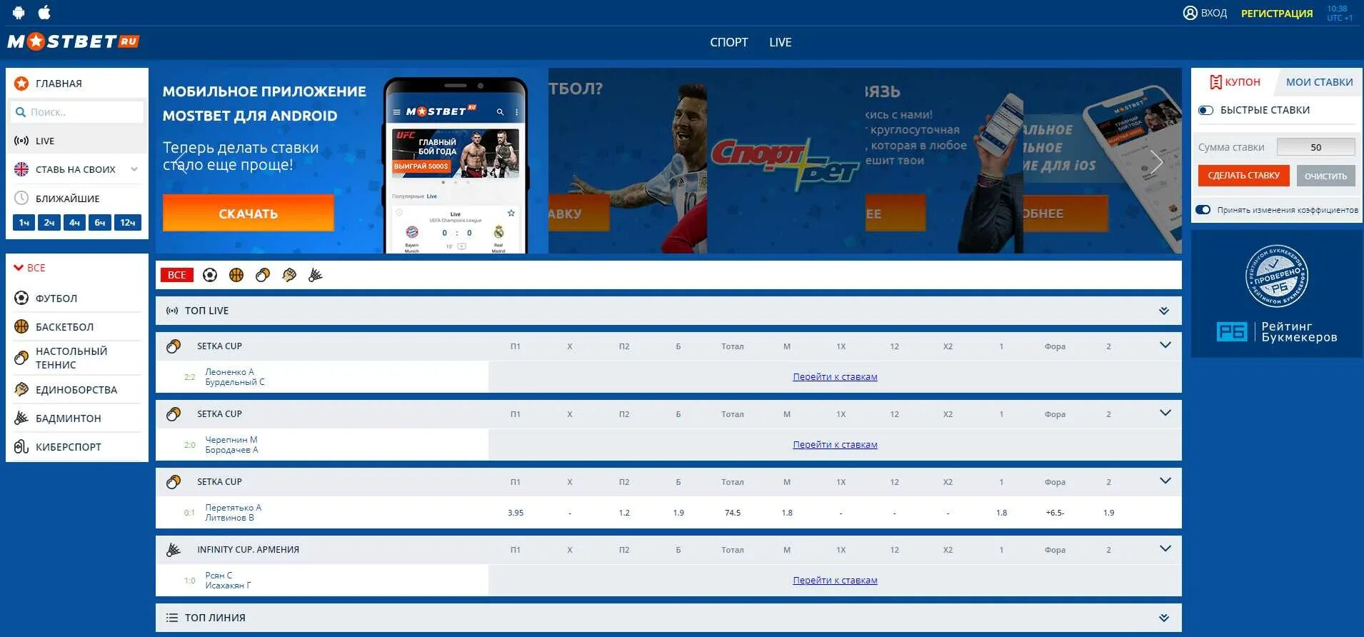 Mostbet андроид https app mostbet site. Мостбет. Мостбет регистрация. Букмекерская контора Мостбет. Пенальти Мостбет.