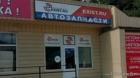 Почта лазаревское