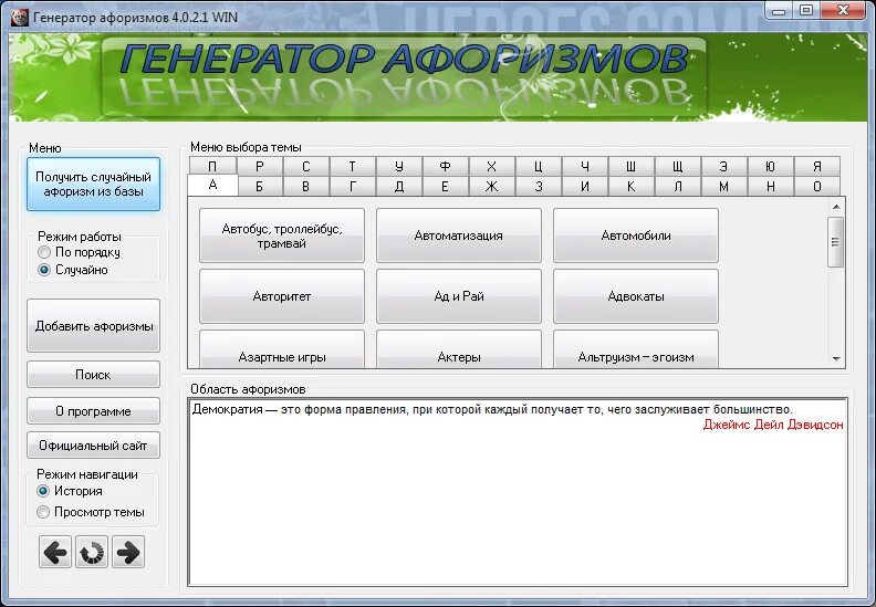 Программа Генератор. Высказывания Генератор. Программа высказывания. Программа генерирования