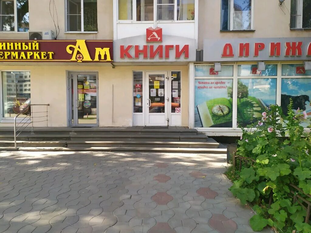 дирижабль книжный магазин в нижнем новгороде. магазин дирижабль большая покровская нижний новгород. дирижабль, нижний новгород, большая покровская улица. книжный магазин дирижабль. магазин дирижабль в нижнем новгороде сормово книжный.