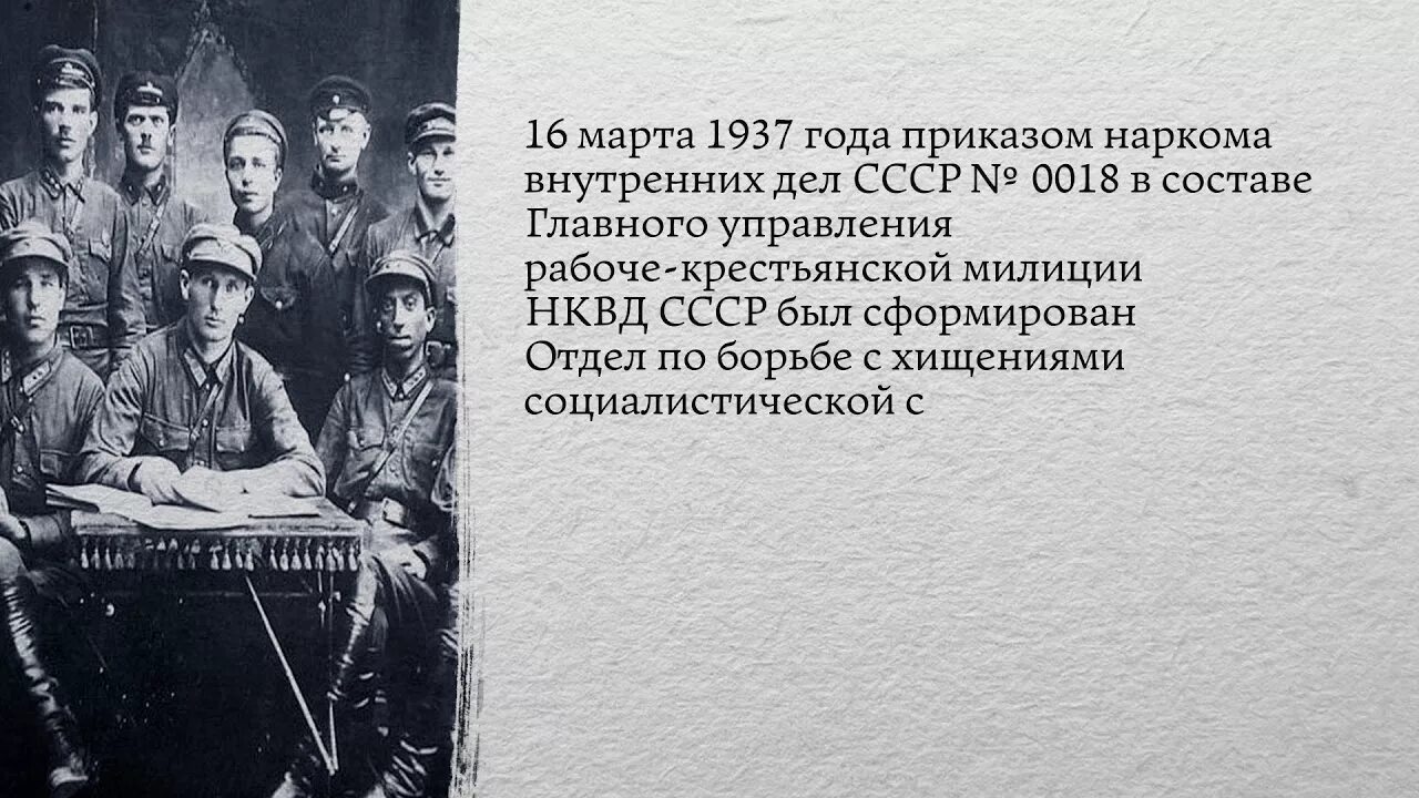 Кулаков цивилизатор в ссср. 1937 Год Россия. ОБХСС ОБЭП. ОБХСС 1937.