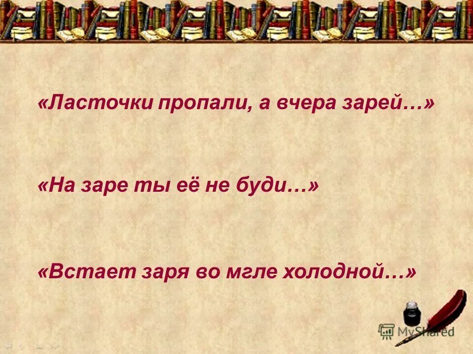 евгений онегин встает заря во мгле холодной. встаёт заря во мгле холодной. евгений онегин встает заря во мгле холодной. встает во мгле холодной на нивах. стихотворение встает заря во мгле холодной.