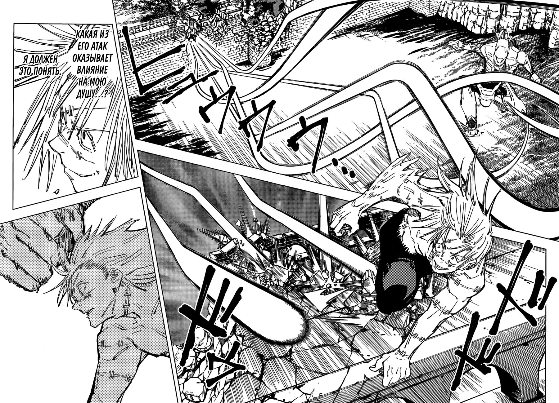 Читать мангу магическая битва 251. Jujutsu манга. jujutsu kaisen манга. страницы манги jujutsu kaisen. страницы манги магическая битва.