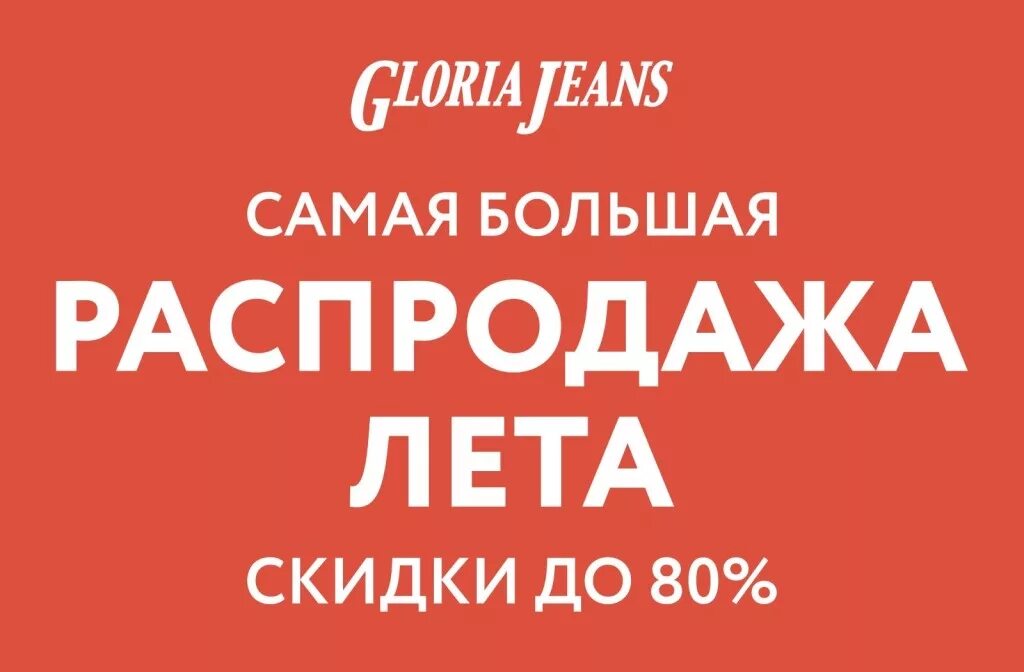 Баннер большие скидки. Огромные скидки. Большая скидка. Акция в магазине одежды. Распродажа.