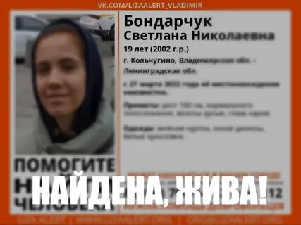 Найден жив новое