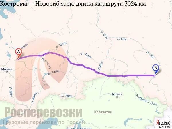 Сколько от тюмени до новосибирска. Новосибирск Кострома на карте. Новосибирск Череповец. Ярославль Омск расстояние. Ярославль до Омска.