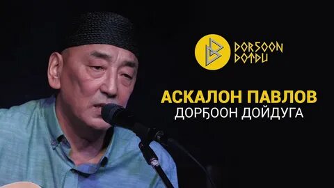 Аскалон отзывы должников