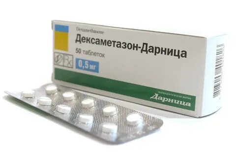 Дексаметазон таблетки до еды или после принимать