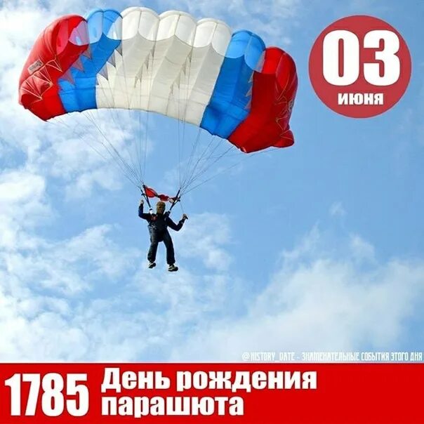 3 июня день чего. 3 июня день велосипеда. 3 июня день чего. 3 июня день чего. 3 июня день чего.