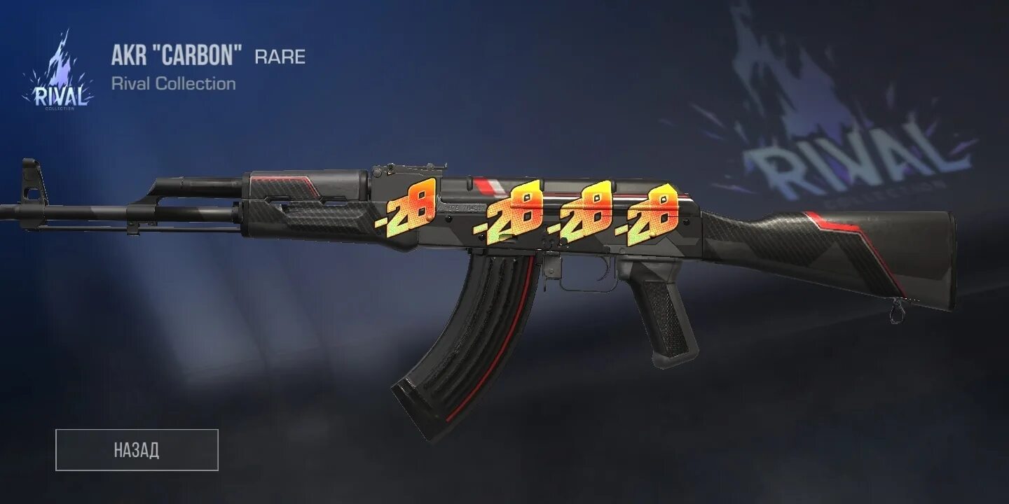 Akr 2